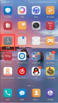 华为手机灰色怎么还原 华为手机灰色怎么还原
