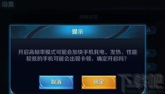 手机怎么开高帧率华为 手机怎么开高帧率华为