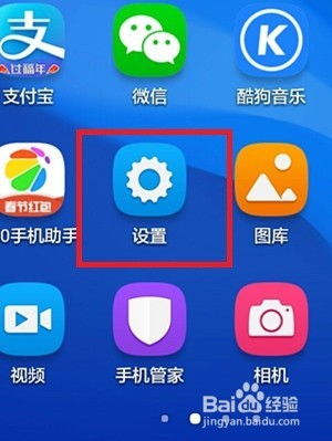 华为手机怎么应用转移