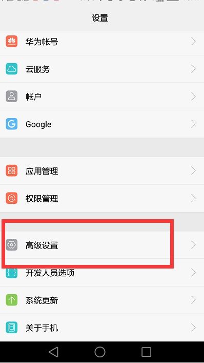 手机被盗怎么找回华为
