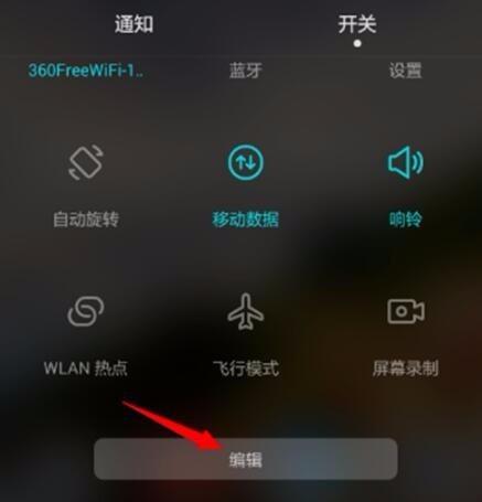 华为手机下滑怎么关