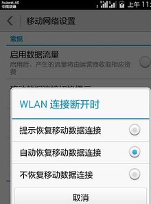 华为手机掉线怎么处理 华为手机掉线怎么处理