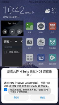 华为手机怎么连不上电视 华为手机怎么连不上电视
