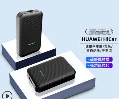 华为手机carplay怎么打开