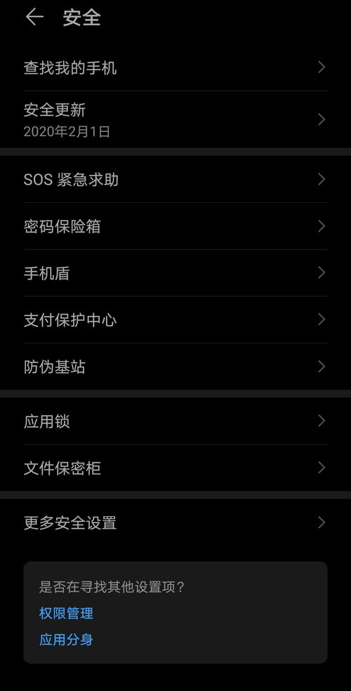 华为手机怎么连接charles 华为手机怎么连接charles