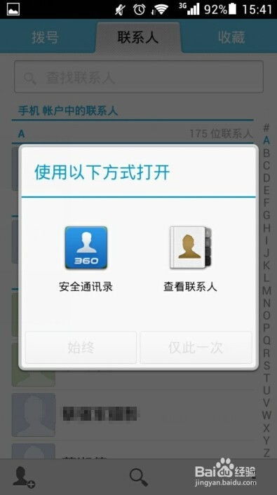华为手机怎么自设图标