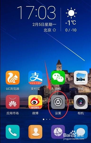 华为手机怎么升级更新 华为手机怎么升级更新