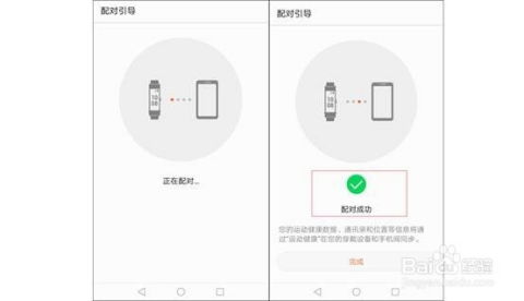 华为手机环怎么打开 华为手机环怎么打开
