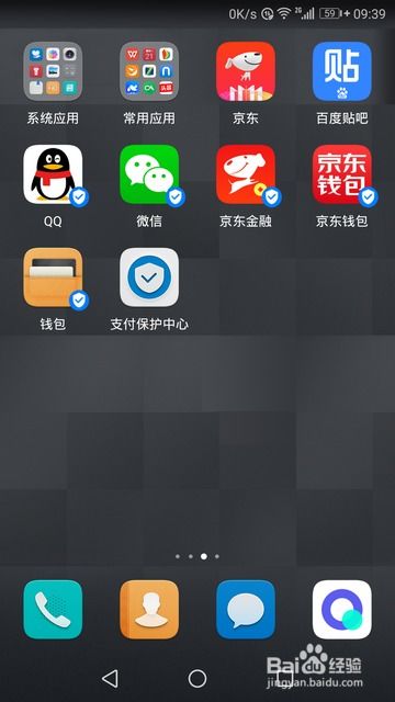 华为手机怎么守护进程 华为手机怎么守护进程