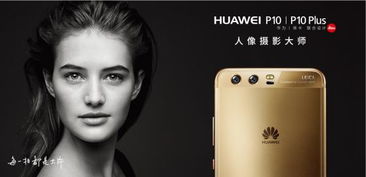 华为手机人像怎么用 华为手机人像怎么用