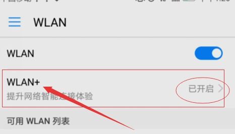 华为手机怎么关闭默认 华为手机怎么关闭默认