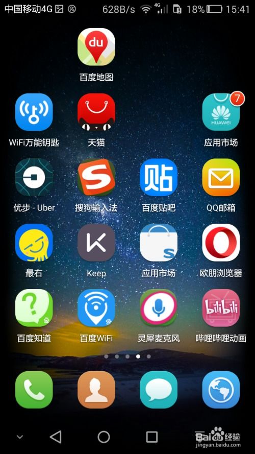 华为手机怎么隐藏 游戏 华为手机怎么隐藏 游戏