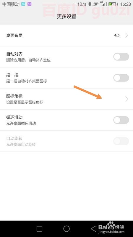 华为手机怎么关闭不良 华为手机怎么关闭不良