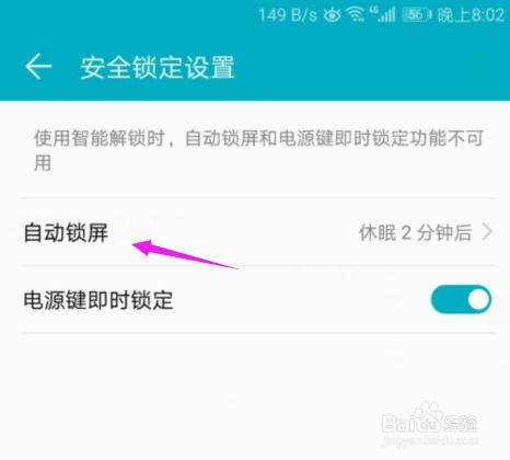 华为手机怎么计日期 华为手机怎么计日期