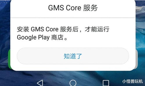 华为手机怎么谷歌授权
