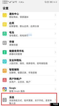 华为手机浮漂怎么取消