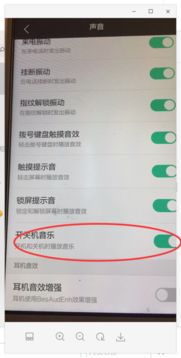华为手机怎么关闭音效 华为手机怎么关闭音效