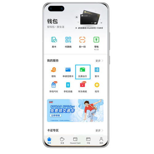 华为怎么用手机打卡 华为怎么用手机打卡