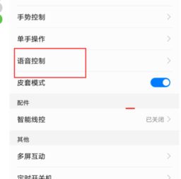 怎么把华为手机语音 怎么把华为手机语音