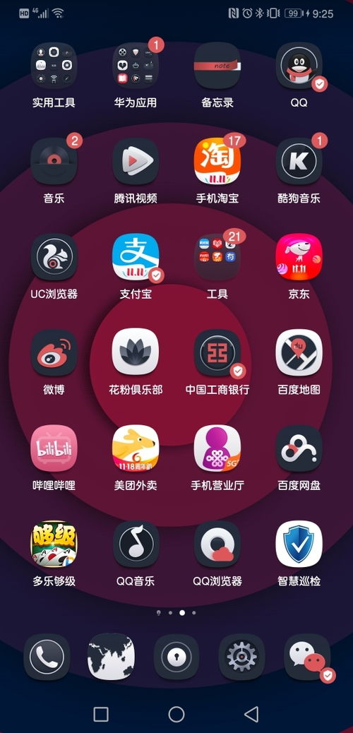 华为手机盾牌怎么解除