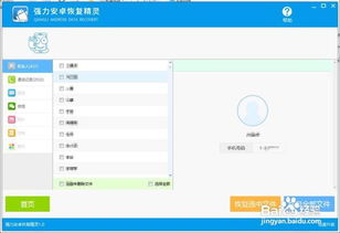 华为手机保险怎么移出 华为手机保险怎么移出