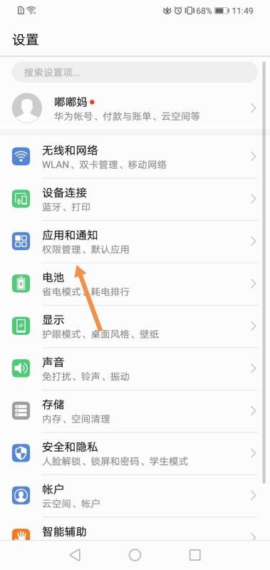 华为手机麦怎么设置 华为手机麦怎么设置
