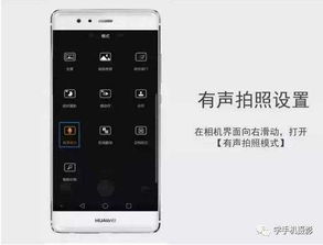 华为手机照相怎么打开 华为手机照相怎么打开