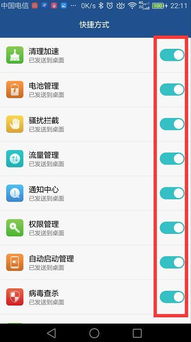 华为手机图标怎么变快