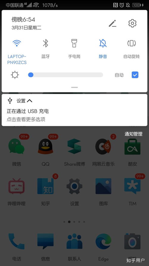 华为手机助手怎么取消 华为手机助手怎么取消