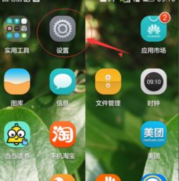 华为手机怎么查看sim 华为手机怎么查看sim
