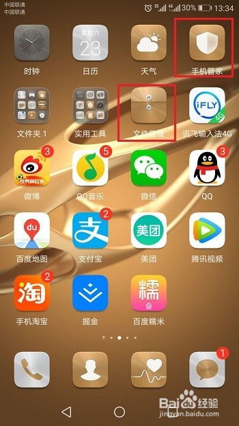 华为手机怎么清除空间 华为手机怎么清除空间