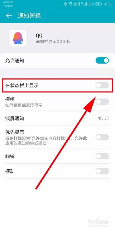 华为手机qq消息怎么 华为手机qq消息怎么