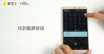 华为魔术手机怎么截图
