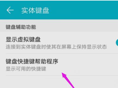华为手机怎么创建快捷 华为手机怎么创建快捷