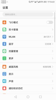 华为手机 优先怎么设置 华为手机 优先怎么设置