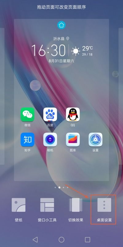 华为手机怎么删页面 华为手机怎么删页面