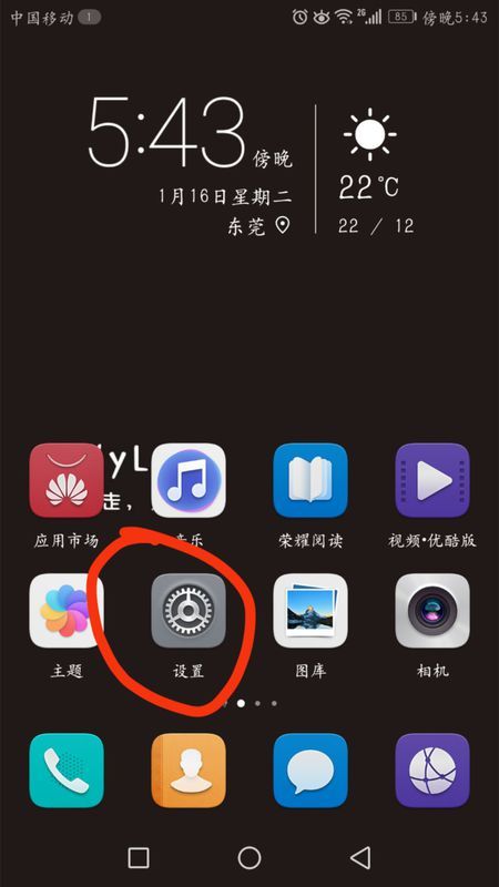 华为手机怎么设置聚焦