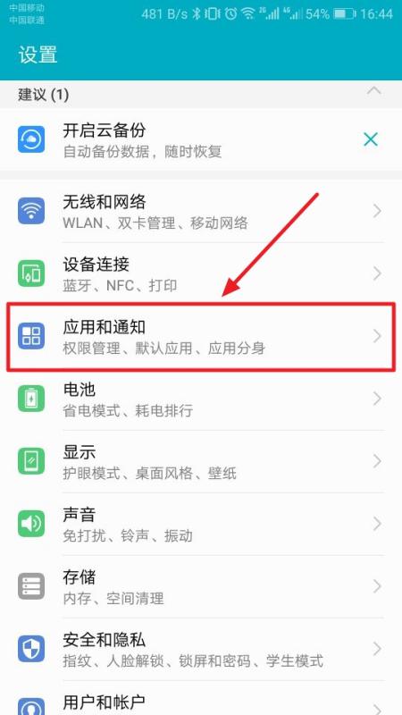 华为手机消息怎么弹出 华为手机消息怎么弹出