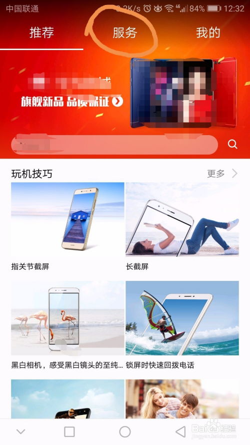 华为预约手机怎么抢购 华为预约手机怎么抢购