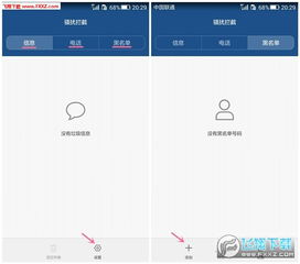 华为手机管家怎么下载 华为手机管家怎么下载