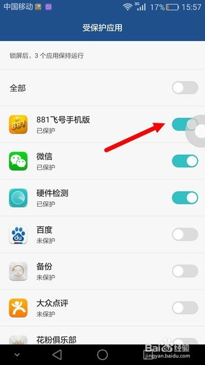 华为手机怎么设置飞 华为手机怎么设置飞