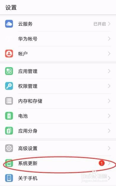 华为手机驱动怎么更新 华为手机驱动怎么更新