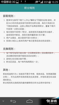 华为手机怎么挣提成