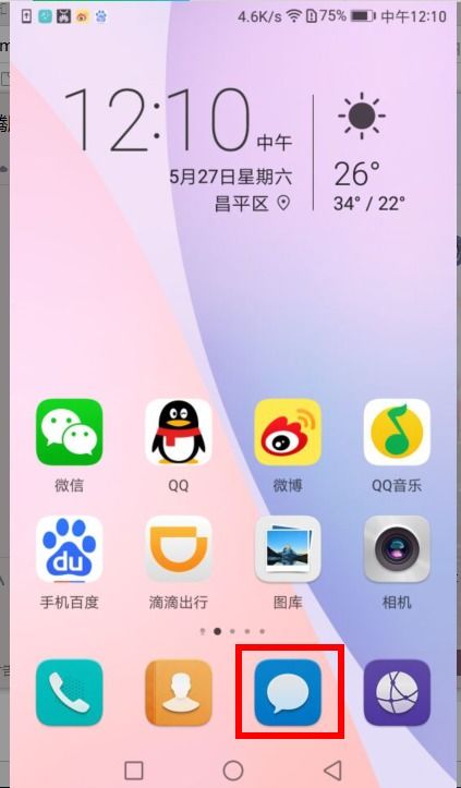 华为手机共鸣怎么设置 华为手机共鸣怎么设置