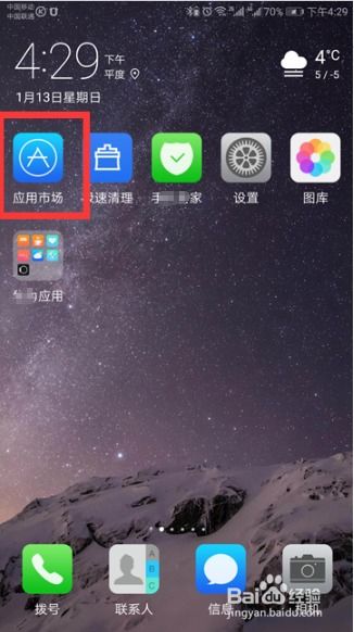 华为怎么无限充值手机 华为怎么无限充值手机