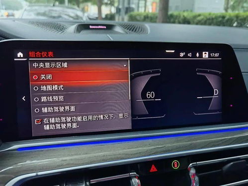 宝马怎么使用华为手机 宝马怎么使用华为手机