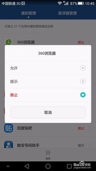 华为手机怎么翻开面板 华为手机怎么翻开面板