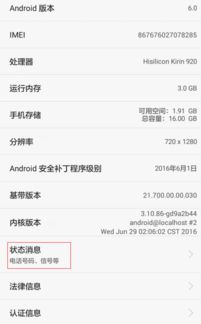 华为手机怎么查询病历 华为手机怎么查询病历