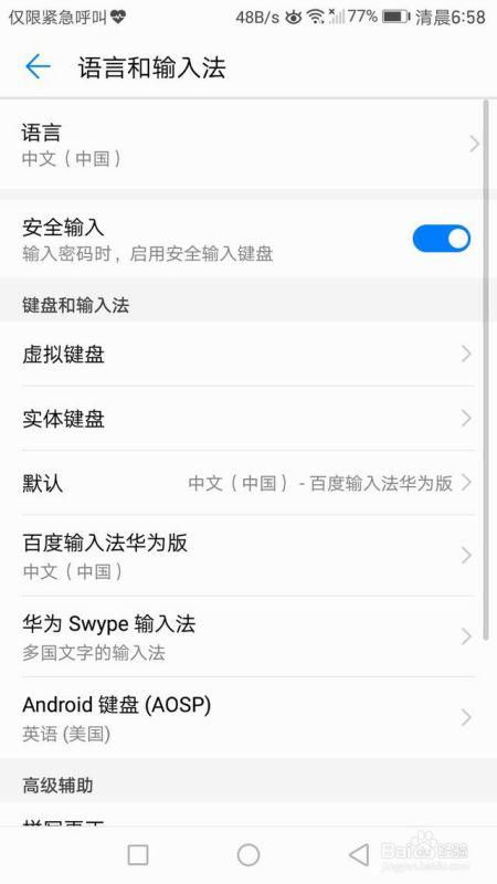 华为手机kpi怎么设置