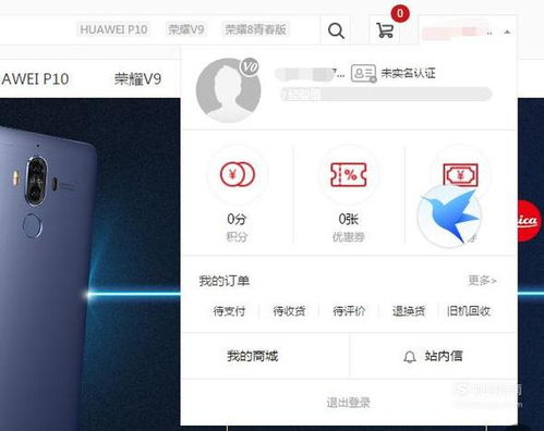 华为手机账号怎么设计